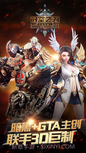 时空之刃截图1 时空之刃截图1