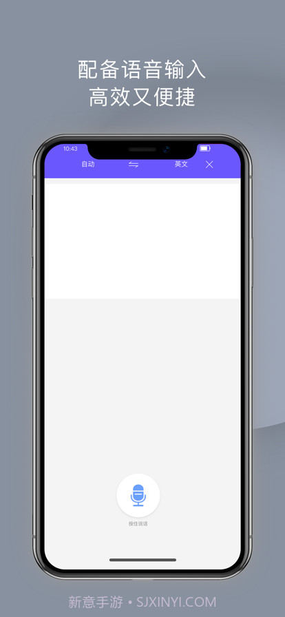 翻译全能王截图6 翻译全能王截图6