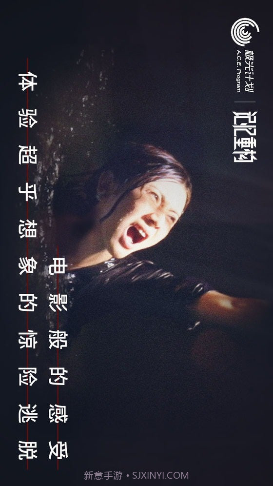 记忆重构预约下载截图1