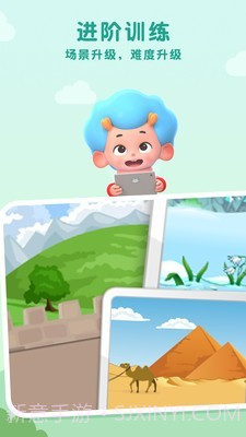 算数马拉松截图3