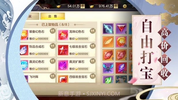 玉剑传说截图2 玉剑传说截图2