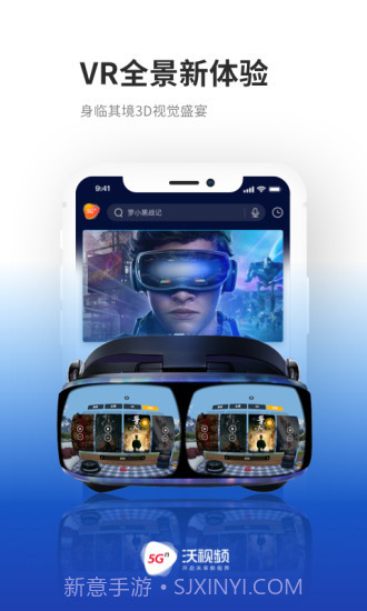 沃视频截图1 沃视频截图1