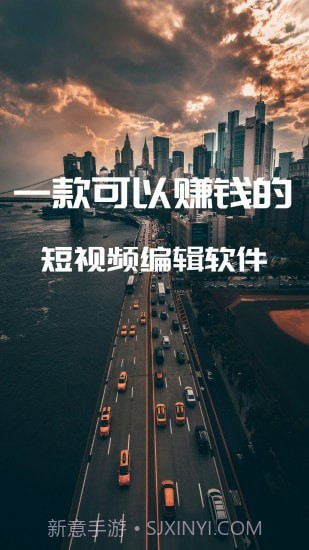 尚影视频编辑截图1 尚影视频编辑截图1