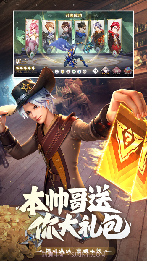 斗罗大陆武魂觉醒截图5 斗罗大陆武魂觉醒截图5