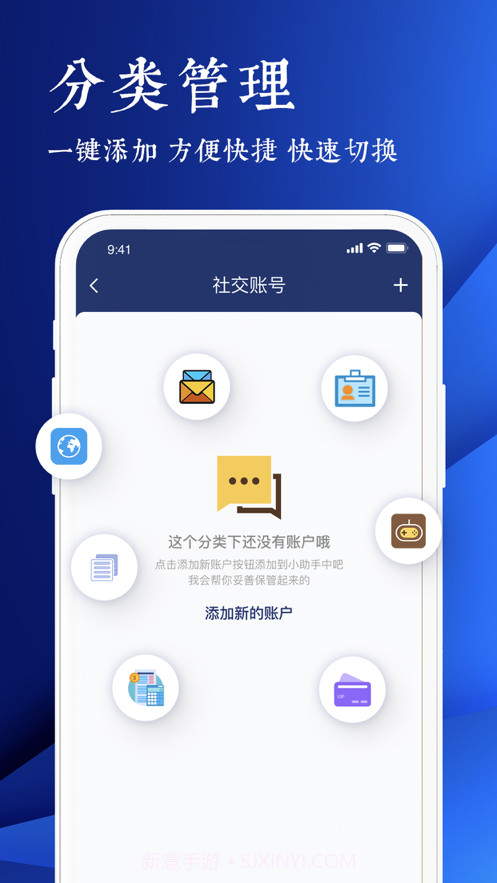 微账号管家小助手截图2