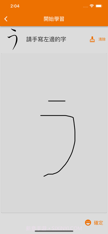 懶人日語五十音截图4 懶人日語五十音截图4