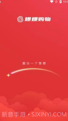 爆爆购物截图1 爆爆购物截图1