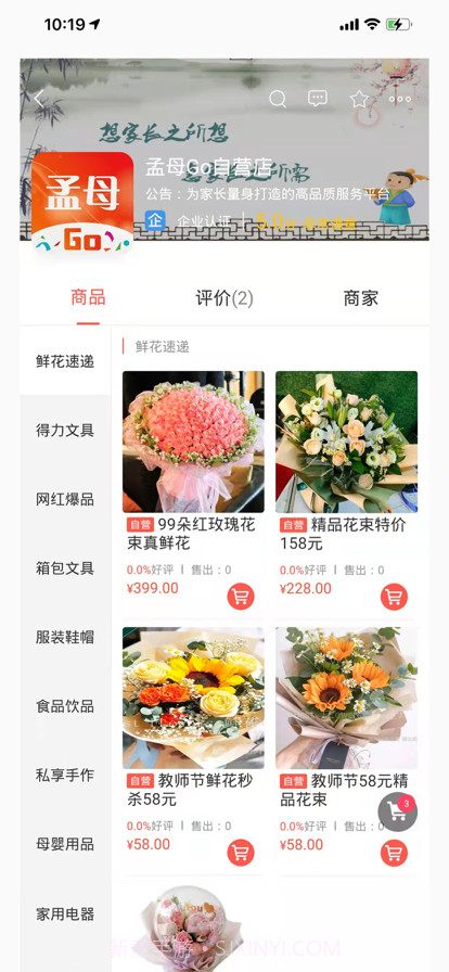 孟母GO截图2 孟母GO截图2