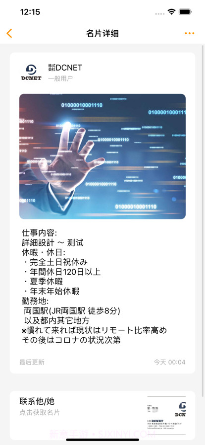 易加群截图2 易加群截图2