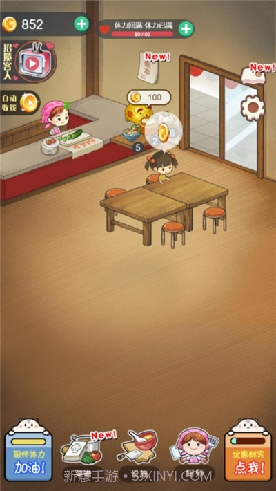 厨艺妈妈截图3 厨艺妈妈截图3