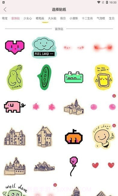 粉粉手账本截图3