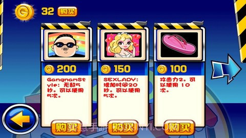 江南Style2截图5 江南Style2截图5