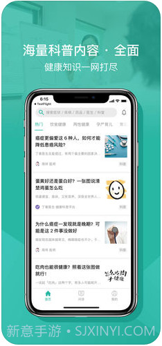 丁香医生截图5 丁香医生截图5