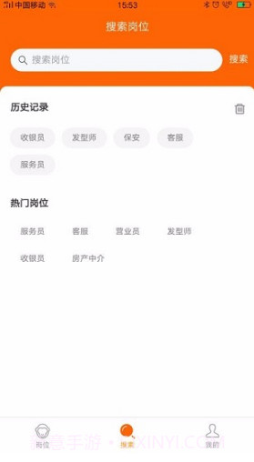 大圣抢班(大圣抢班线上兼职)V1.1.5 安卓中文版截图4