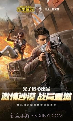 和平精英120帧修改器截图2 和平精英120帧修改器截图2