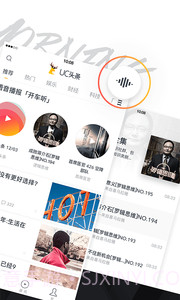 UC头条app截图2 UC头条app截图2