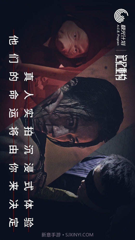 记忆重构预约下载截图6