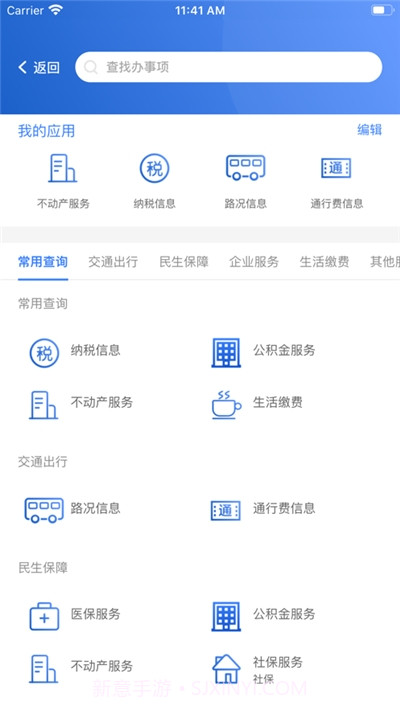 株洲诸事达截图3 株洲诸事达截图3