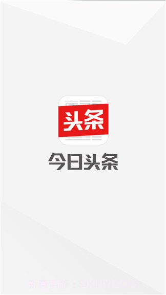 今日头条社交版截图4 今日头条社交版截图4