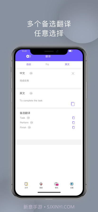 翻译全能王截图3 翻译全能王截图3