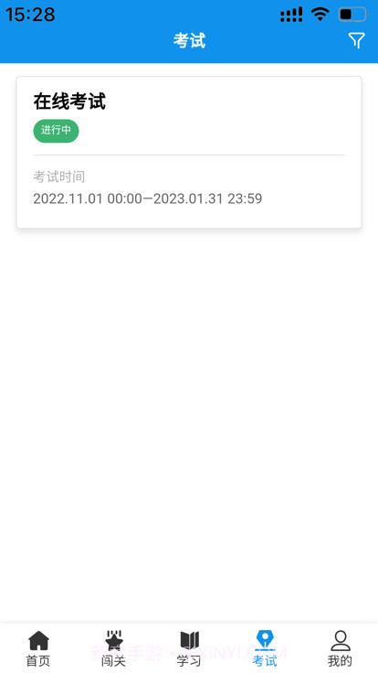 西铁掌中学截图4