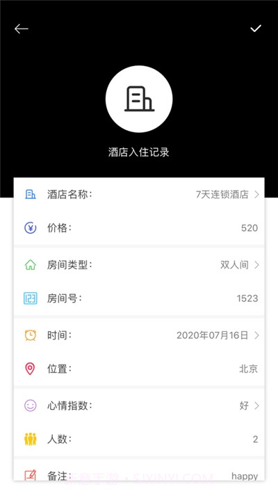 就查查酒店截图3