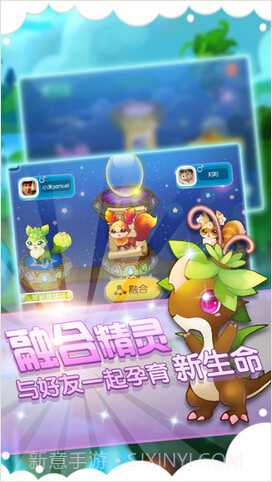 全民精灵截图4 全民精灵截图4