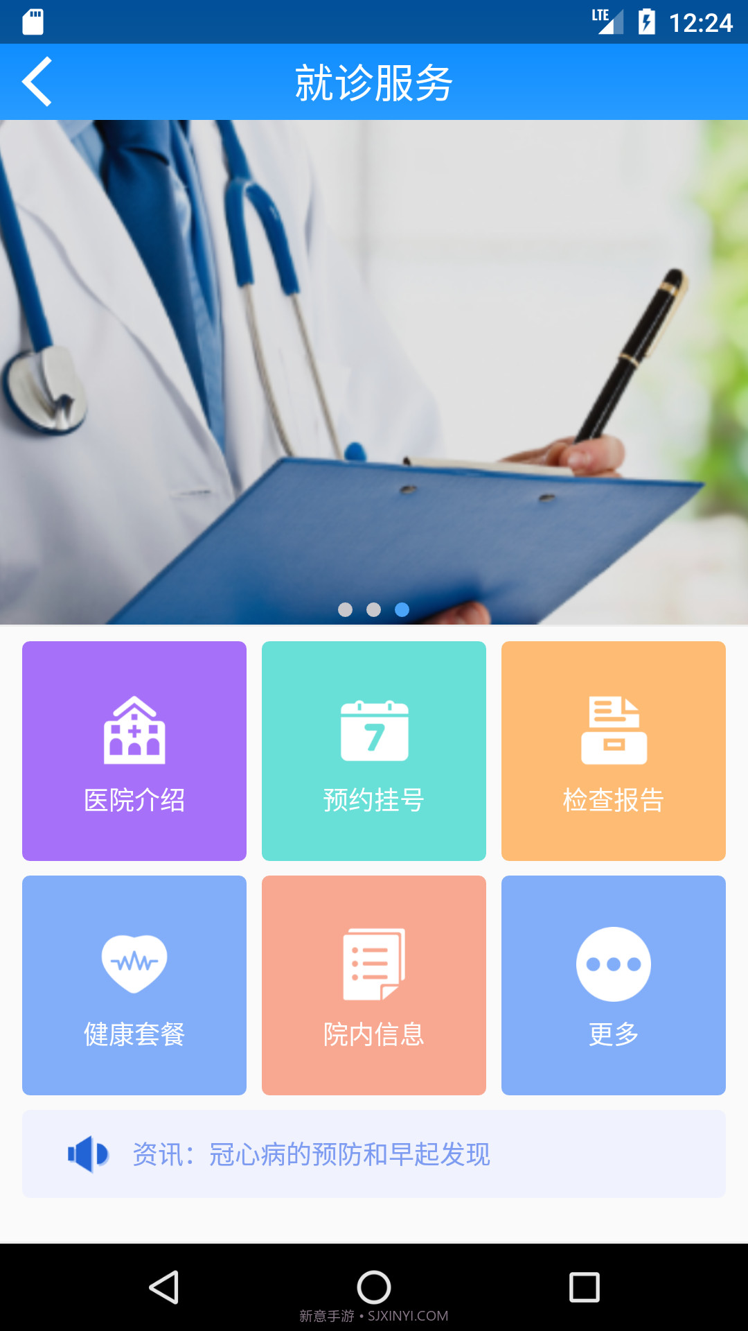 和家康截图5 和家康截图5