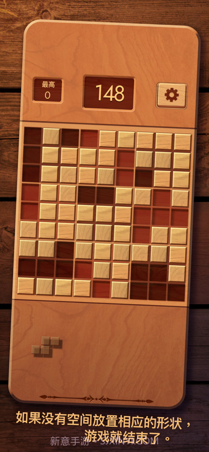 木块九宫格截图3