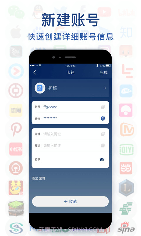 极简密码本截图2 极简密码本截图2