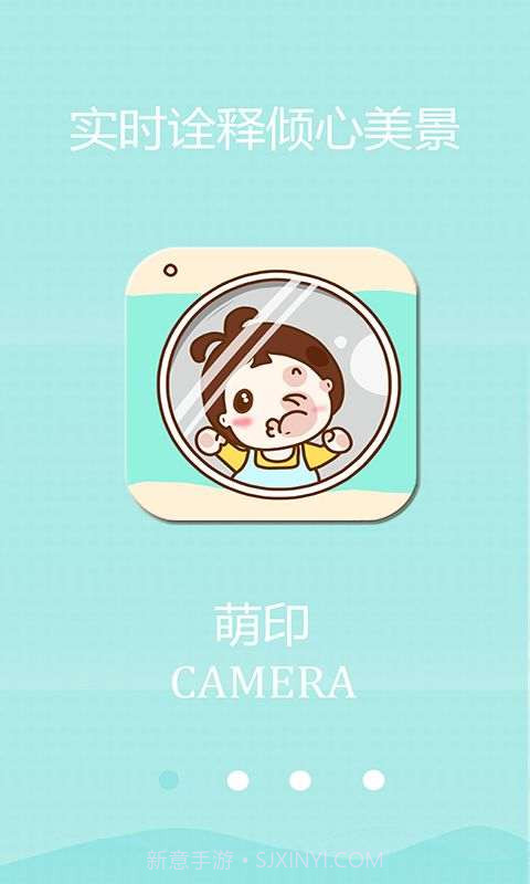 萌印相机截图1 萌印相机截图1