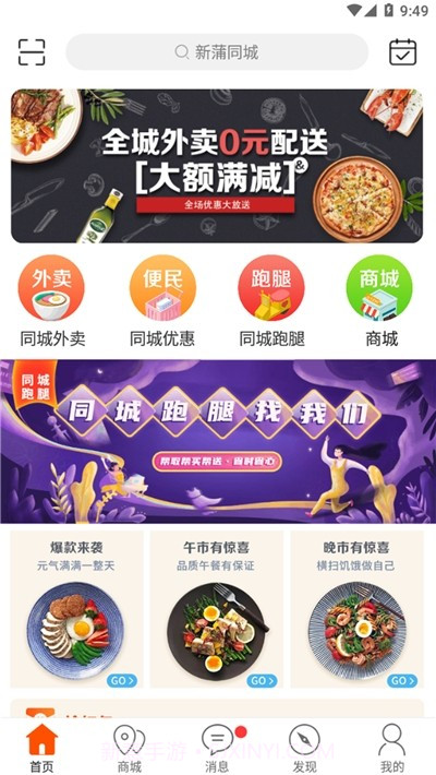 新蒲同城截图3 新蒲同城截图3