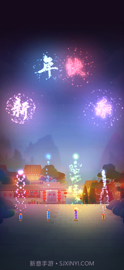 全民鞭炮截图4 全民鞭炮截图4