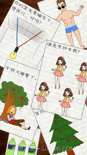 最囧游戏2截图1 最囧游戏2截图1