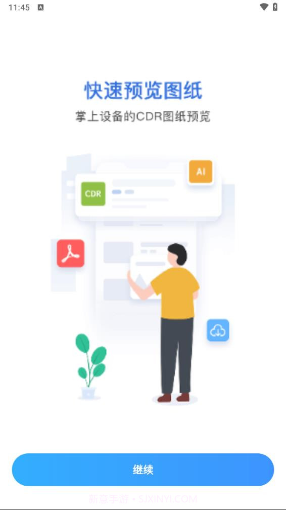 CDR文件看图截图2 CDR文件看图截图2