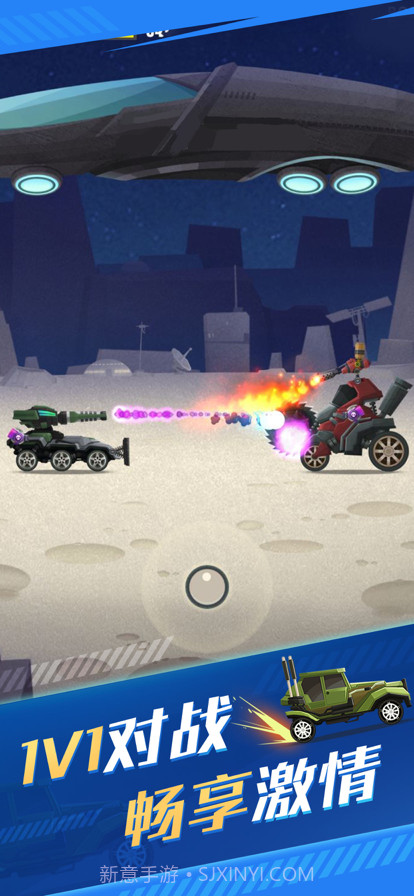 飞车大乱斗截图2 飞车大乱斗截图2