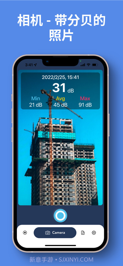 分贝测试仪截图3 分贝测试仪截图3