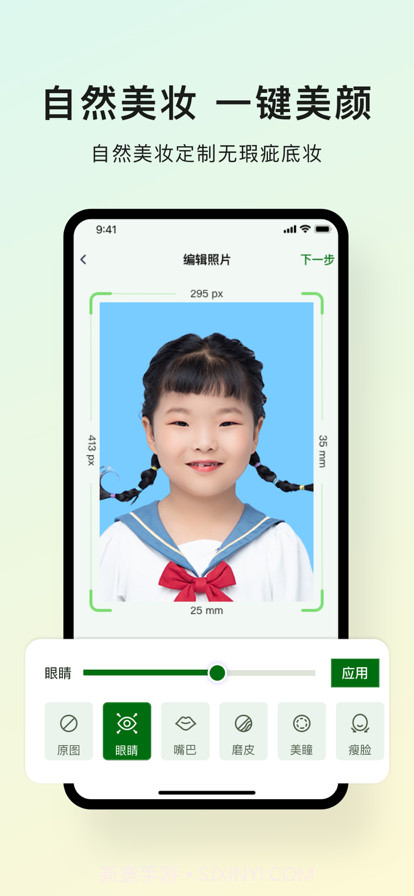 醇乐证件照制作截图7