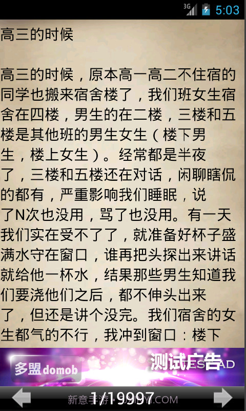 笑话连连看截图1 笑话连连看截图1