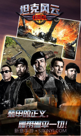 坦克风云红警ol截图1 坦克风云红警ol截图1