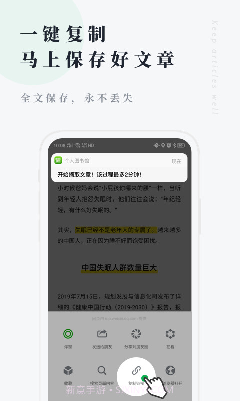 个人图书馆最新截图1