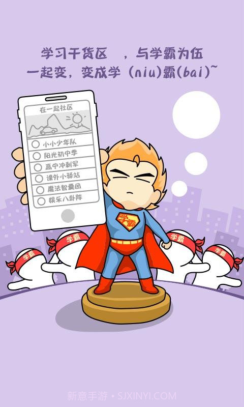 魔方格截图5 魔方格截图5