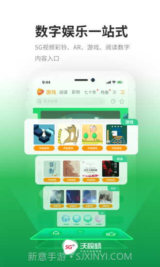 沃视频截图5 沃视频截图5