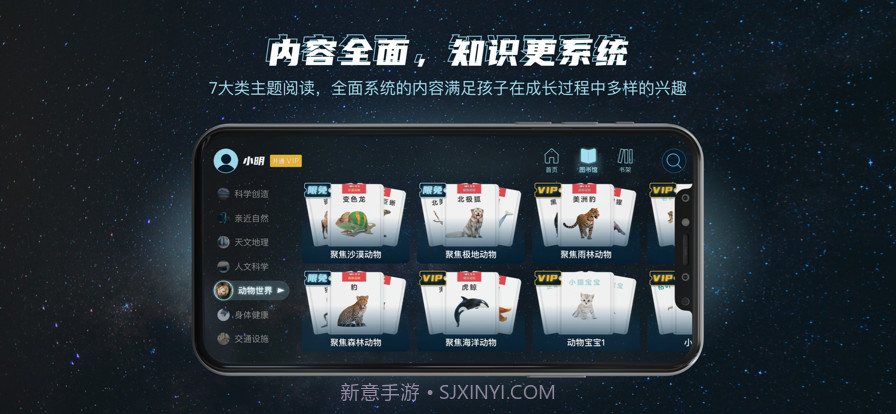 筑桥儿童科普截图3 筑桥儿童科普截图3