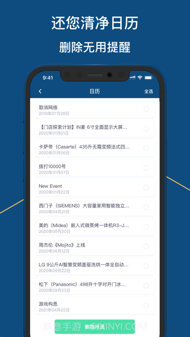 爱机清理截图5 爱机清理截图5