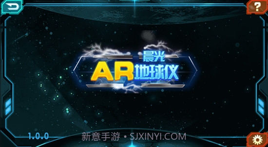 晨光AR地球仪截图4 晨光AR地球仪截图4