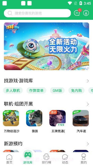 0713游戏盒截图1 0713游戏盒截图1