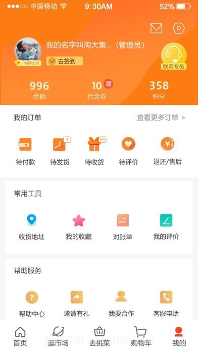 淘大集截图4 淘大集截图4