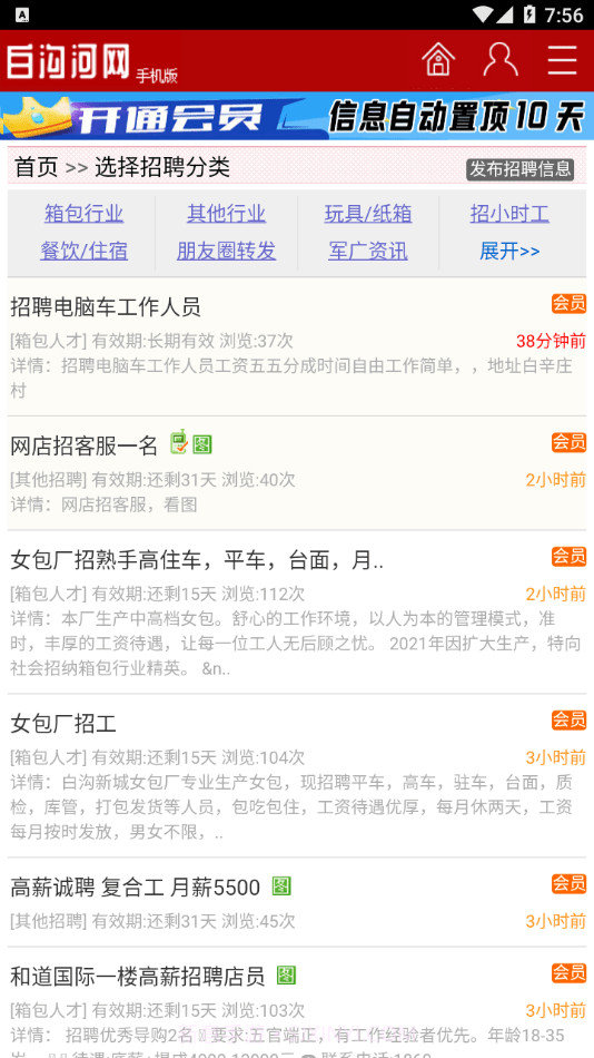 白沟河网截图3 白沟河网截图3