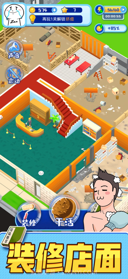 老板搓个澡截图4